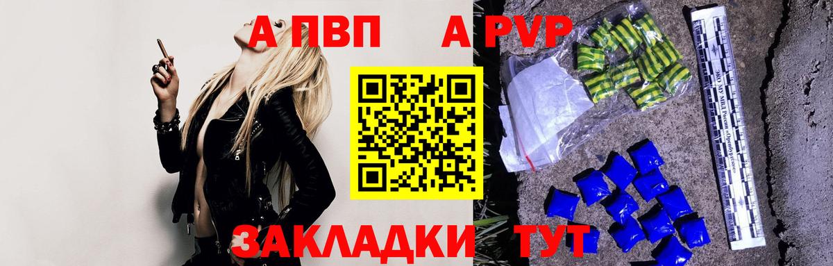 А ПВП СК  A PVP Crystall  A PVP кристаллы  Усинск  продажа наркотиков  Вход с VPN 