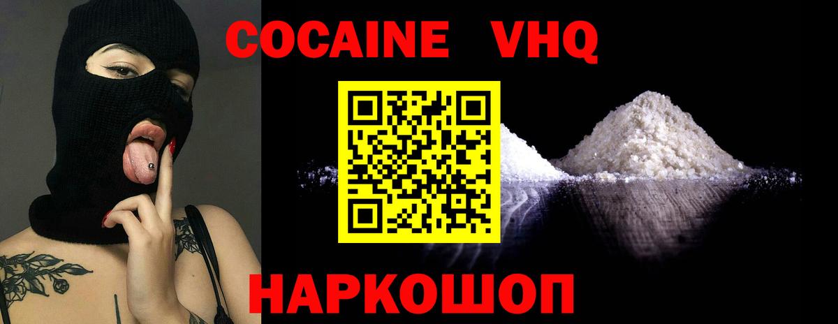 COCAIN Перу  Вход с VPN  КОКАИН 98%  Усинск 