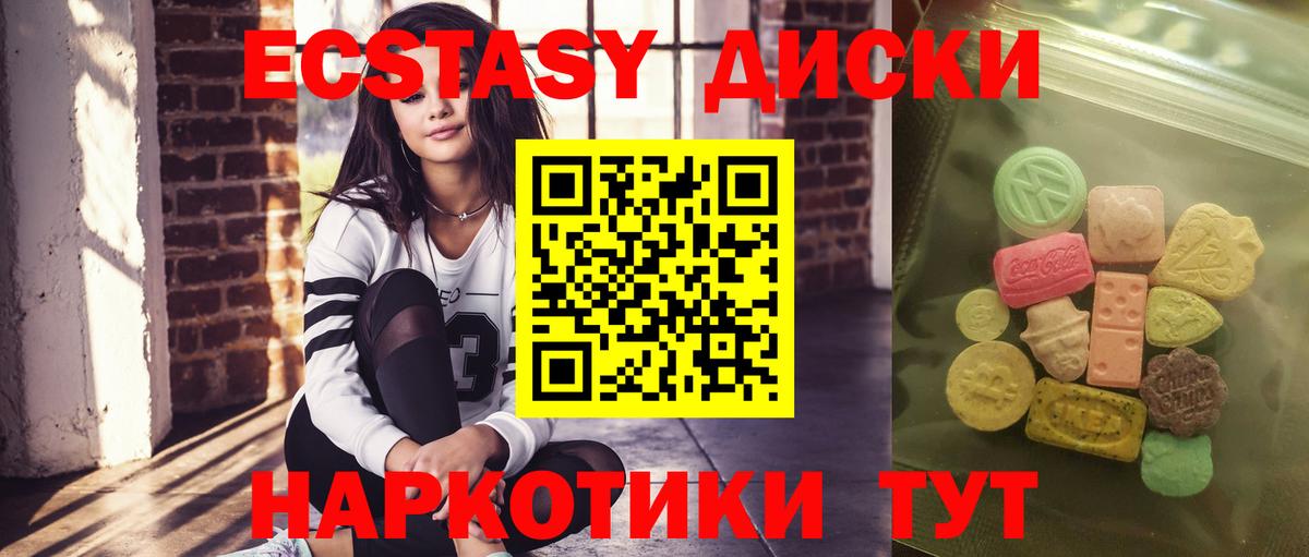 Усинск  ЭКСТАЗИ Cube  Экстази бентли  Ecstasy  Вход с VPN 
