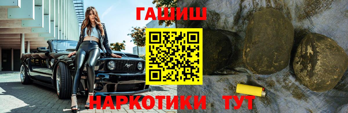 ГАШИШ hashish  ГАШИШ  ГАШ VHQ  Усинск  Вход с VPN 