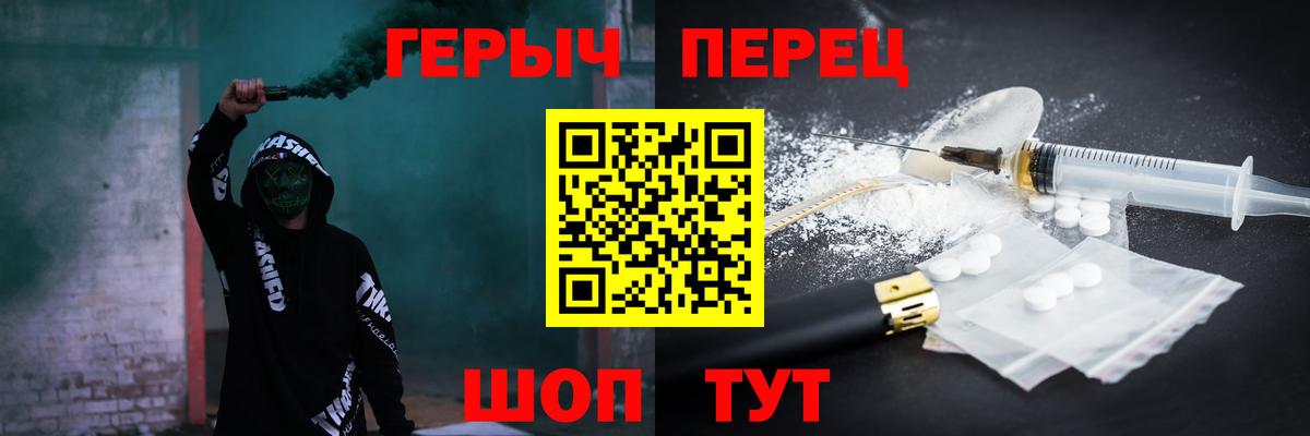 Героин хмурый Усинск