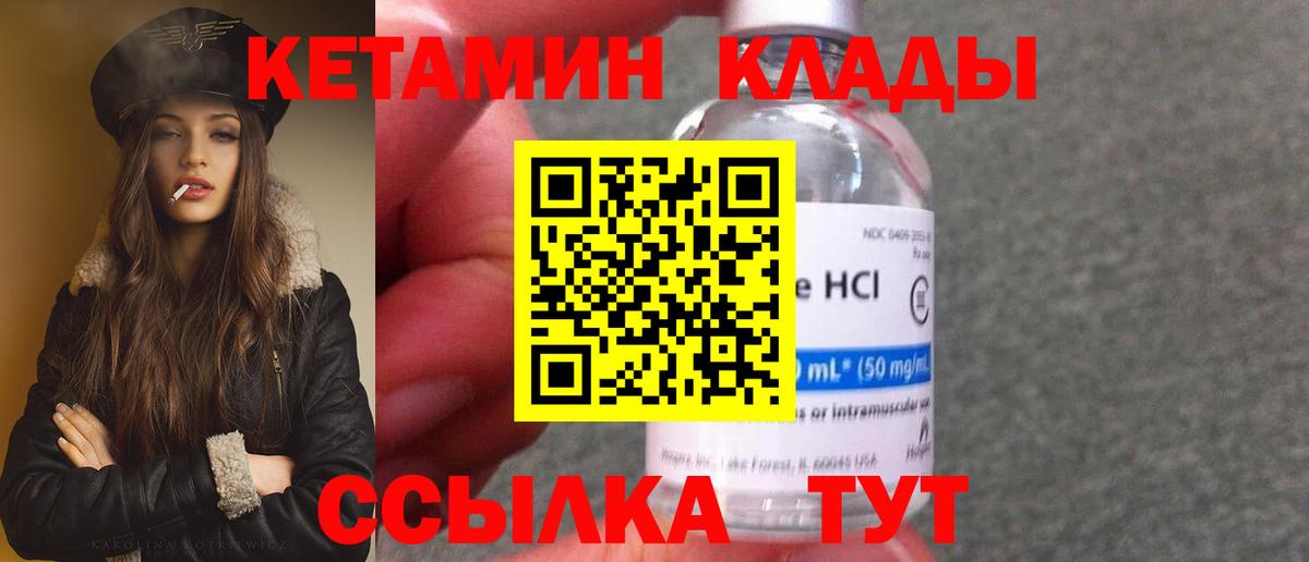 Кетамин ketamine  Кетамин ketamine  Вход с VPN  Усинск 