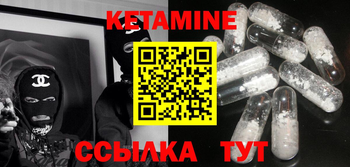 Кетамин ketamine Усинск