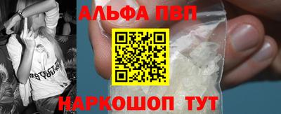 ALPHA-PVP Бузулук