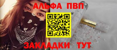 ALPHA-PVP Бузулук