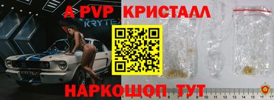 ALPHA-PVP Бузулук