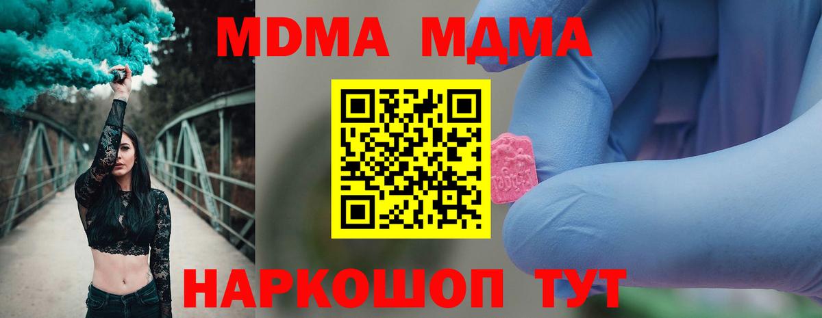 Усинск  MDMA кристаллы  Вход с VPN 