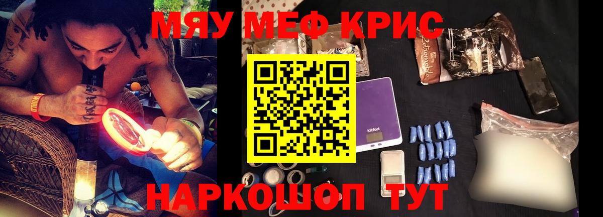 Мефедрон мука Усинск