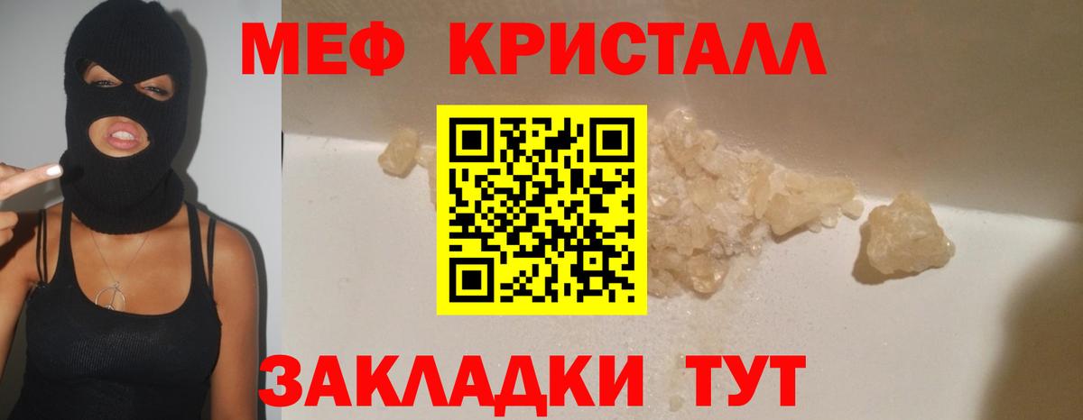 Мефедрон мяу мяу  МЯУ-МЯУ VHQ  Вход с VPN  Меф  Усинск 