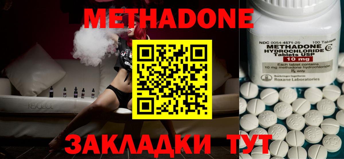 МЕТАДОН methadone  Вход с VPN  Усинск  Метадон VHQ 