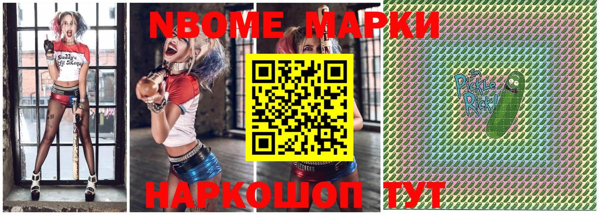 Марки NBOMe 1,5мг  Вход с VPN  цена наркотик  Марки NBOMe 1,5мг  Усинск  Наркотические марки 