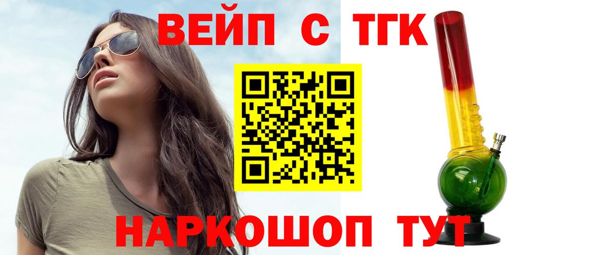 Дистиллят ТГК THC oil  Вход с VPN  Усинск 