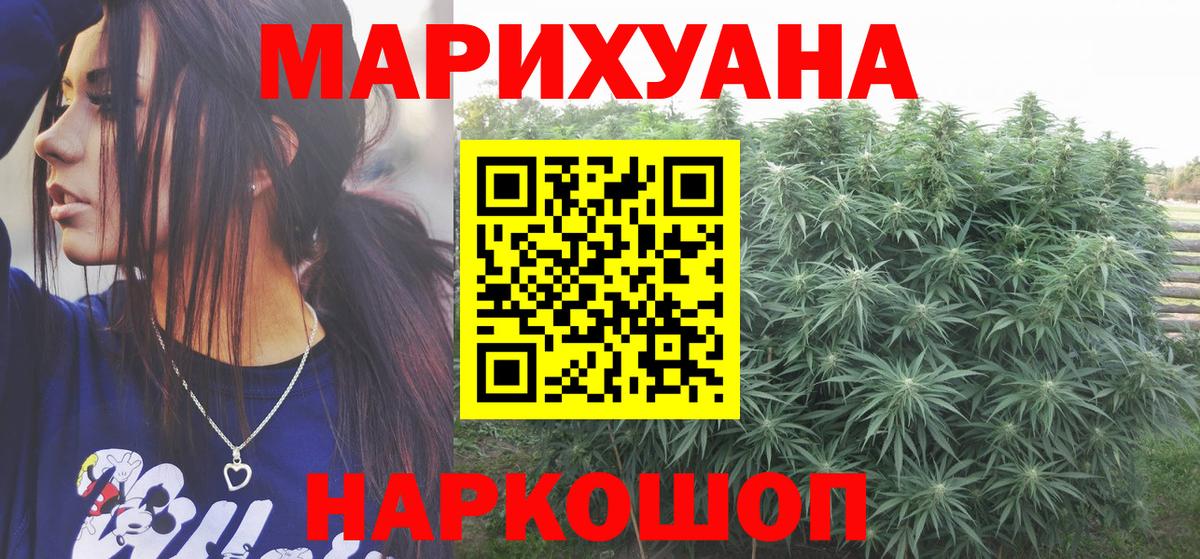 Бошки Шишки LSD WEED  Вход с VPN  Канабис планчик  Шишки марихуана SATIVA & INDICA  МАРИХУАНА THC 21%  Усинск 